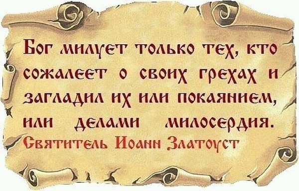 Не покусись остановить его немощною рукою своею Не покусись остановить его немощною рукою своею