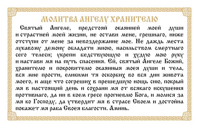 Молитвы николаю чудотворцу за сына Молитвы николаю чудотворцу за сына