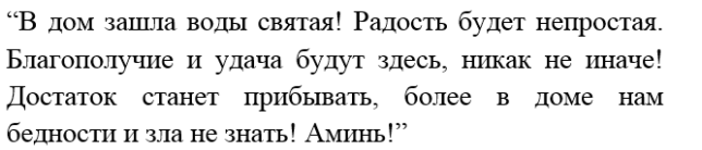 Заговор на крещенскую воду. Молитва на крещенскую воду из под крана. Молитва при крещении воды на крещение. Молитва на крещенскую воду из под крана в крещение. Молитва на умывание крещенской водой.