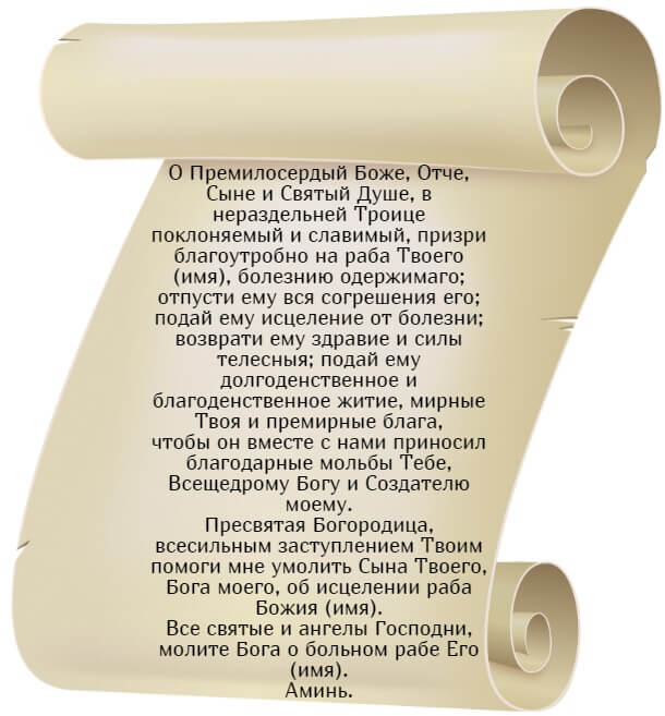 Псалом 26 читать на русском современном переводе